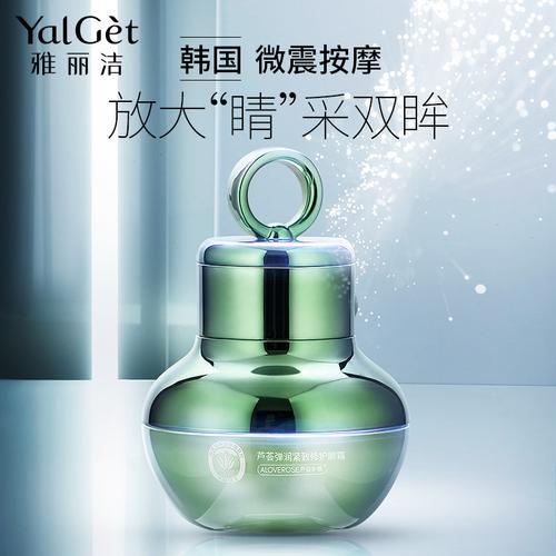 雅丽洁最新眼霜图片