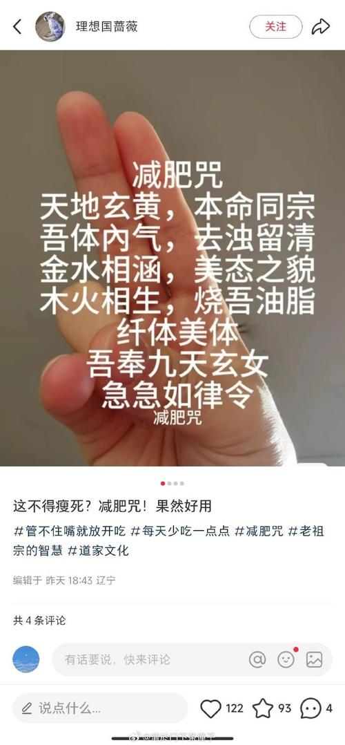 全息减肥是什么
