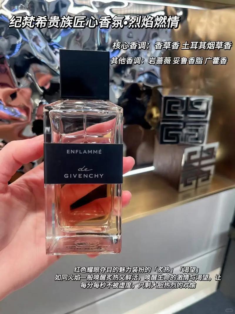 纪梵希最新高定香水