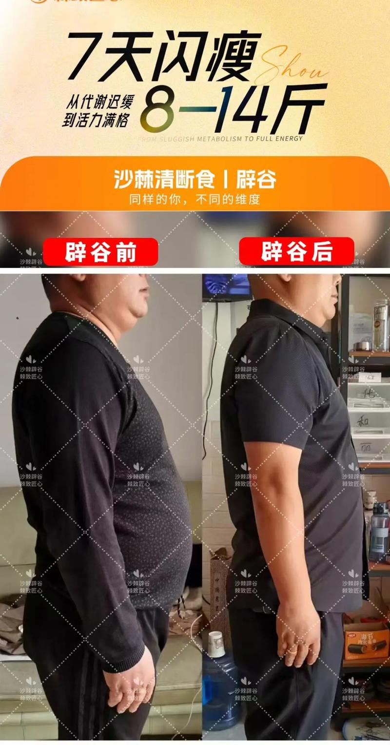 男人减肥是靠什么的