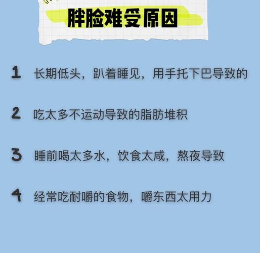 节食减肥为什么脸会肿