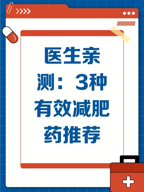 减肥药需要有什么认证