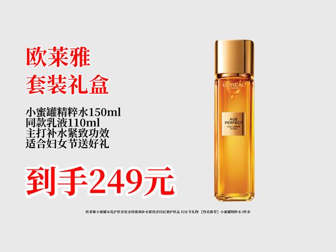 欧莱雅最新资讯