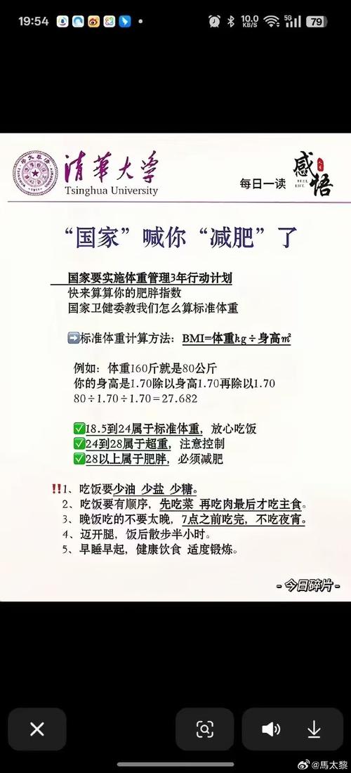 减肥搞什么活动方案