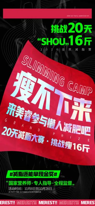 黑铁绿塑减肥是什么