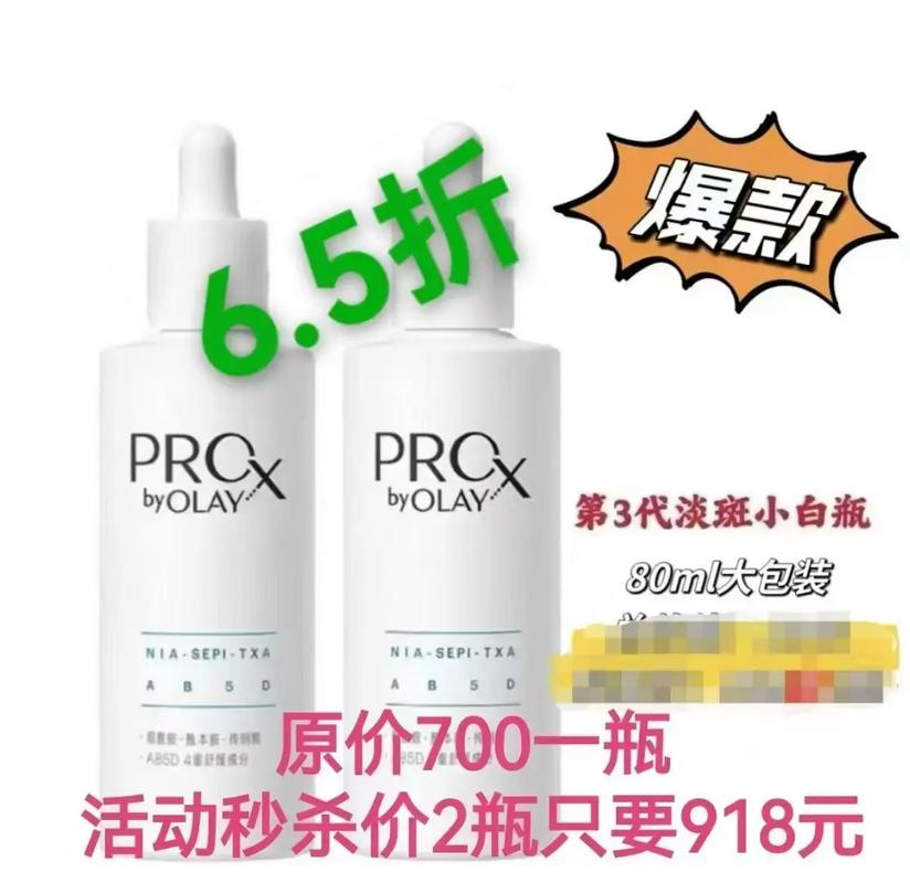 玉兰油最新活动