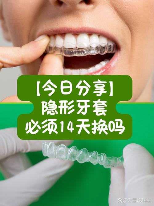 隐形牙套什么样子