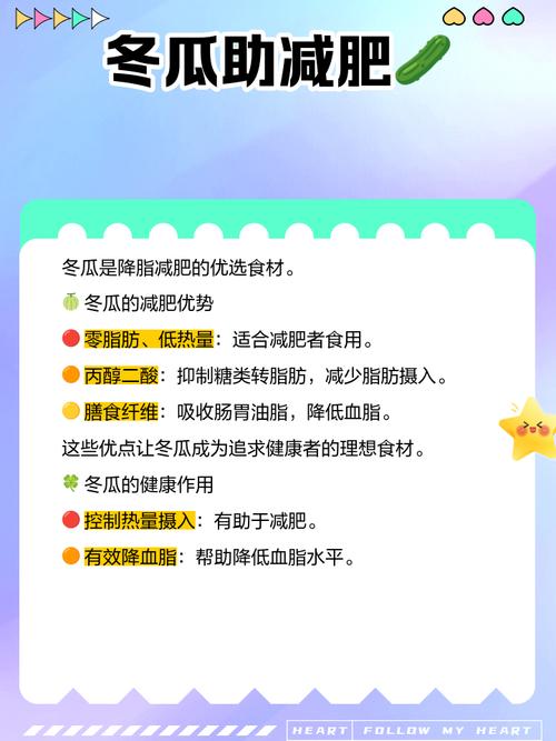 冬瓜和什么能减肥