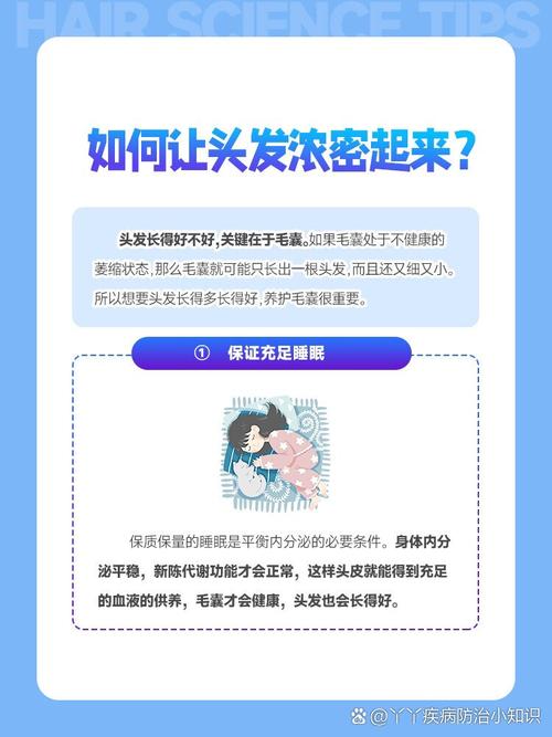 头发为什么会变细