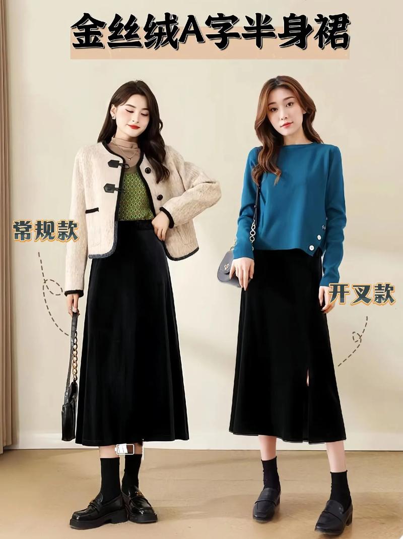 半身黑色长裙怎么搭配上衣图片