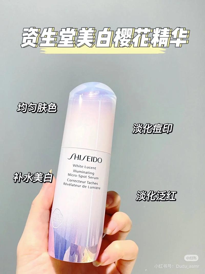 资生堂 新透白 最新