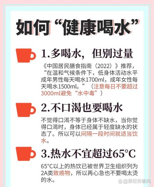 水喝多了有什么好处