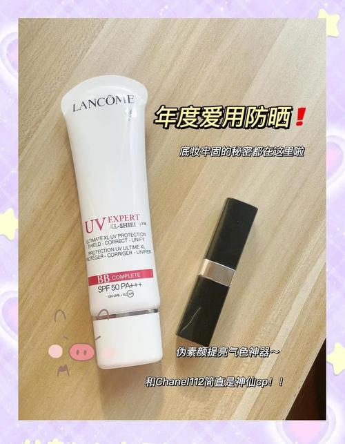 兰蔻最新隔离bb