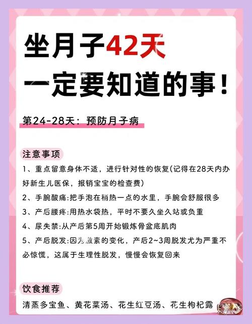 什么时候坐月子最好