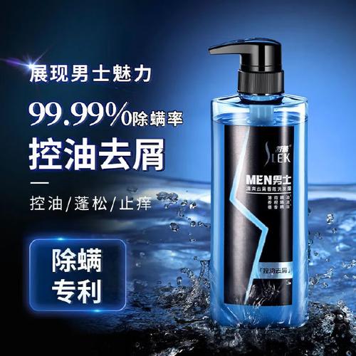 最新男士洗发水