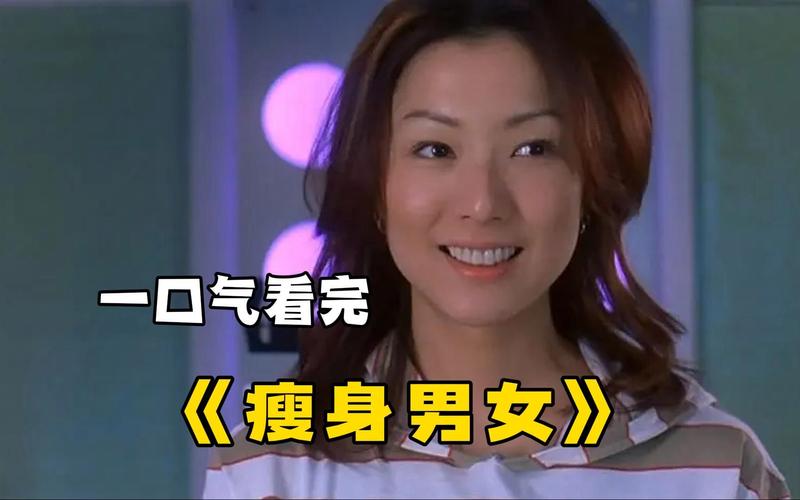 有什么减肥电影