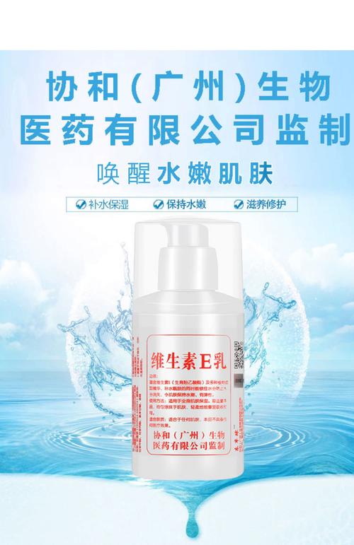 E A乳液最新报价