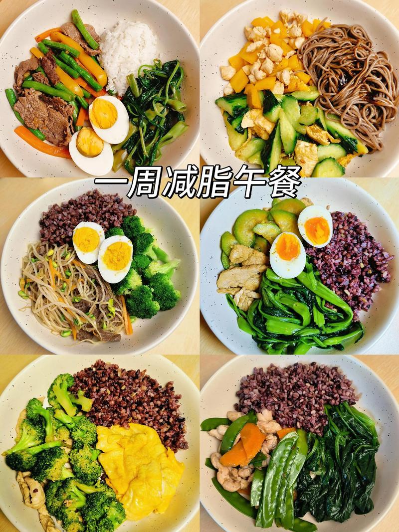 午餐吃什么有助于减肥