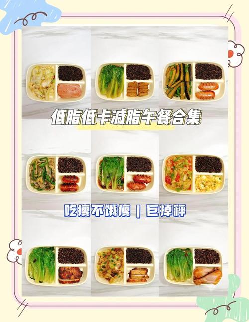 午餐吃什么有助于减肥