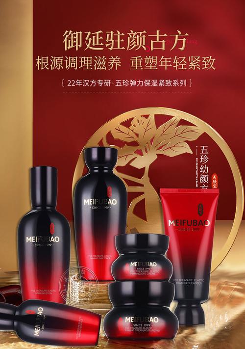 美肤宝最新套装