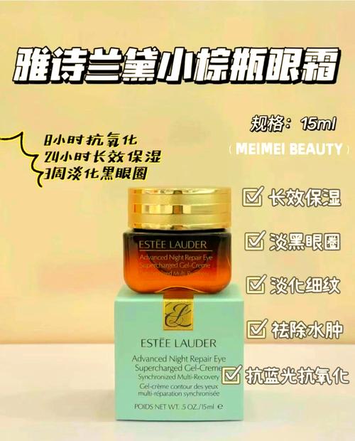 雅诗兰黛眼精华和眼霜怎么搭配使用