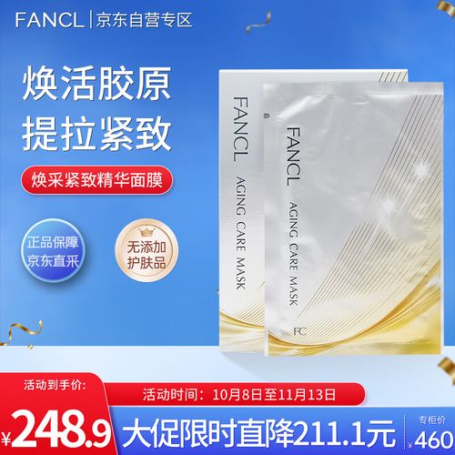 芳珂面膜最新蓝色