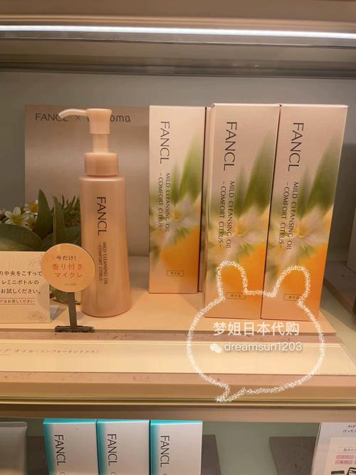 fancl卸妆最新款