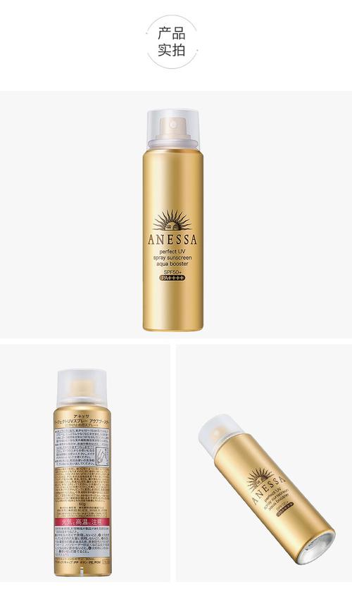 安耐晒最新防晒喷雾