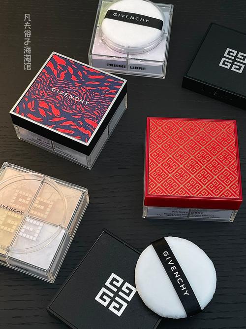 纪梵希最新限量散粉