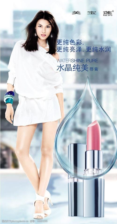 美宝莲最新广告女主角