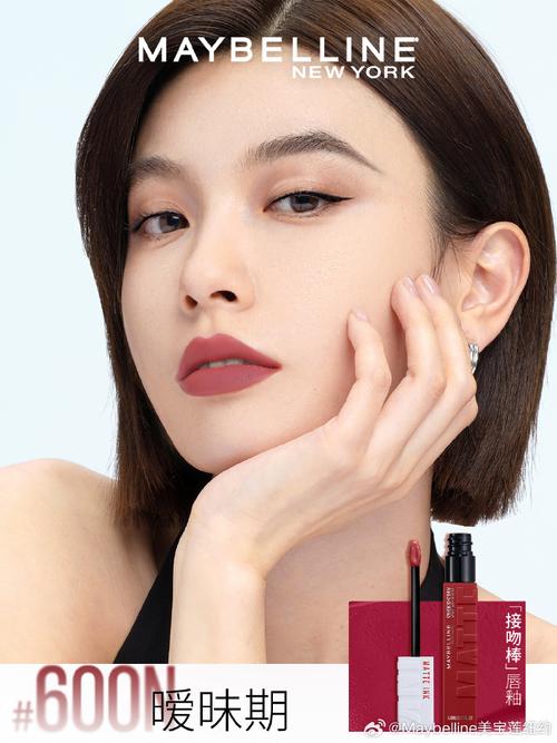 美宝莲最新广告女主角