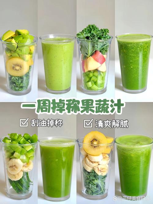榨什么果汁喝减肥