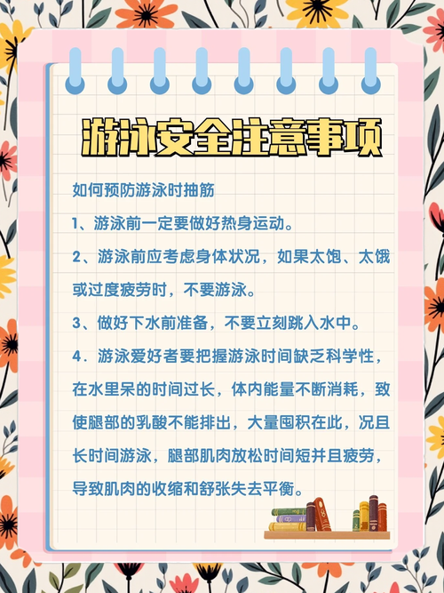 游泳减肥要注意什么意思