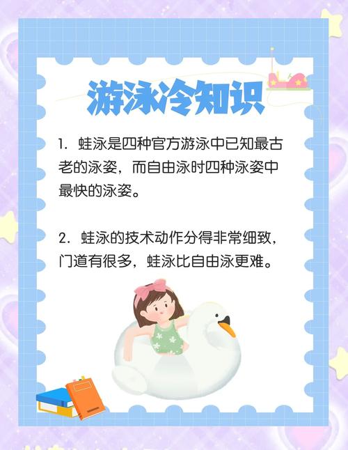 游泳减肥要注意什么