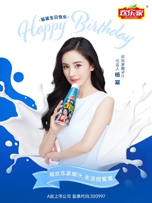 杨幂喝什么减肥