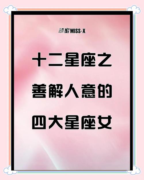 什么星座最有魅力