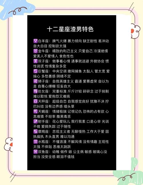 什么星座最有魅力