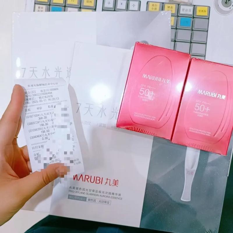 丸美专柜最新活动