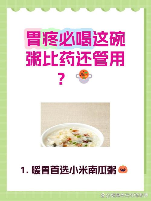 胃痛喝点什么好