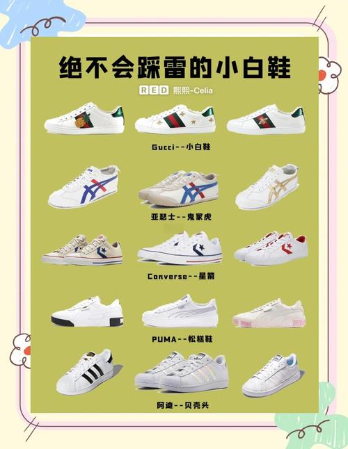 什么样的鞋显脚小