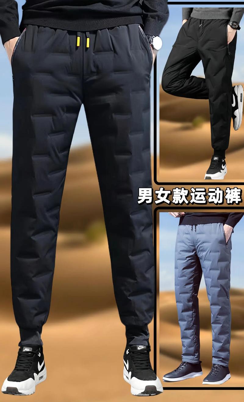 运动裤是什么样的