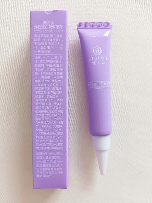 御泥坊最新眼霜