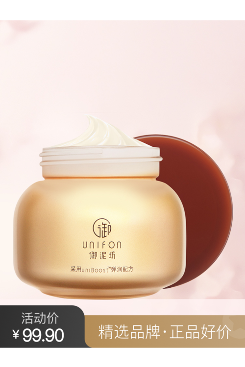 御泥坊最新眼霜