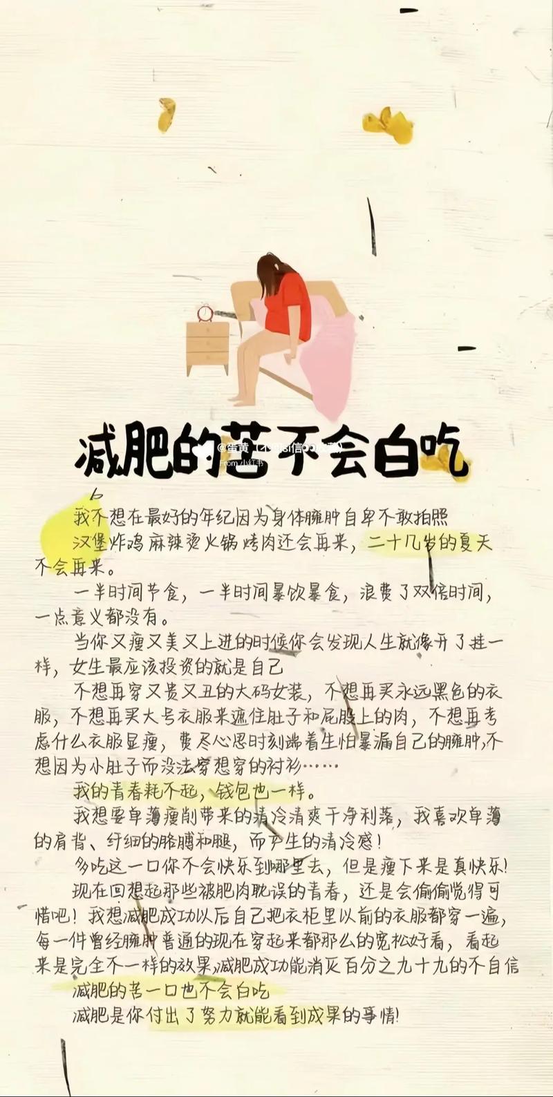 女人减肥奖励什么