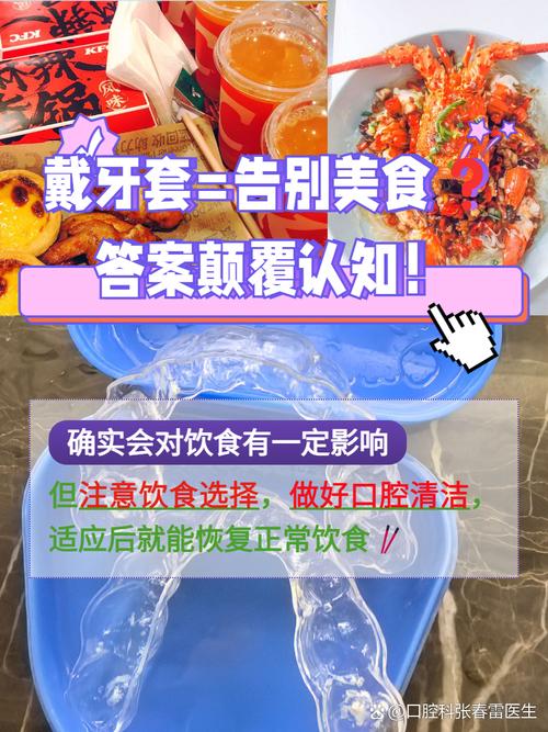 刚戴牙套能吃什么