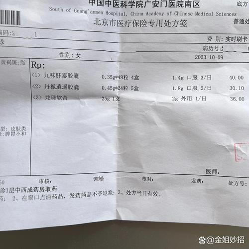 去医院祛斑挂什么科