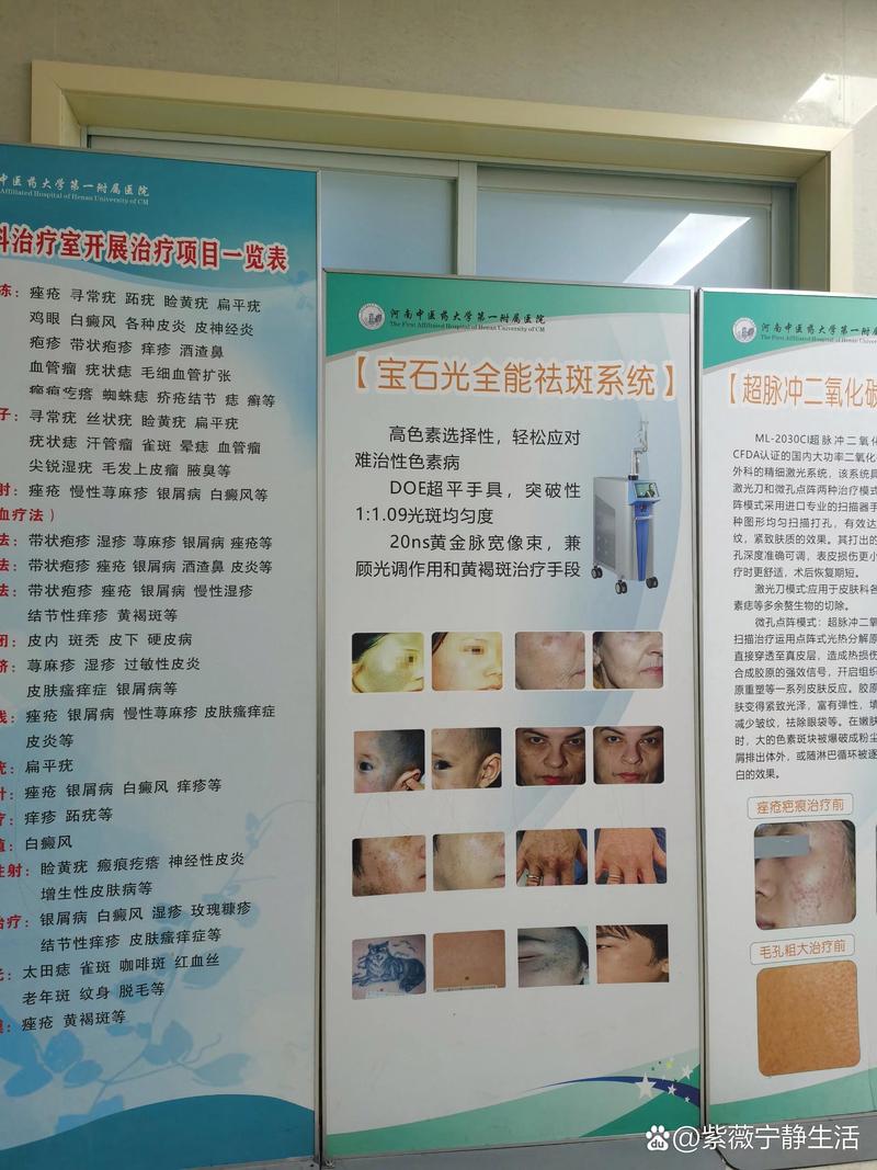 去医院祛斑挂什么科