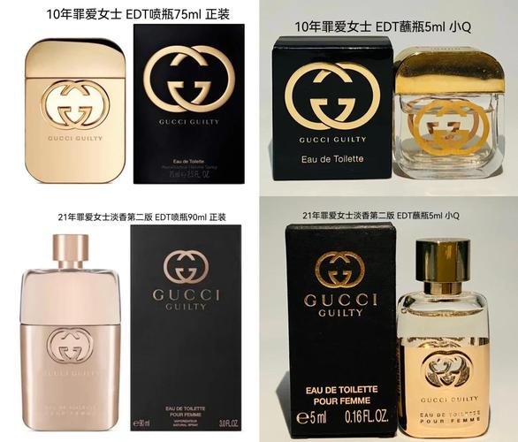 gucci最新香水价格