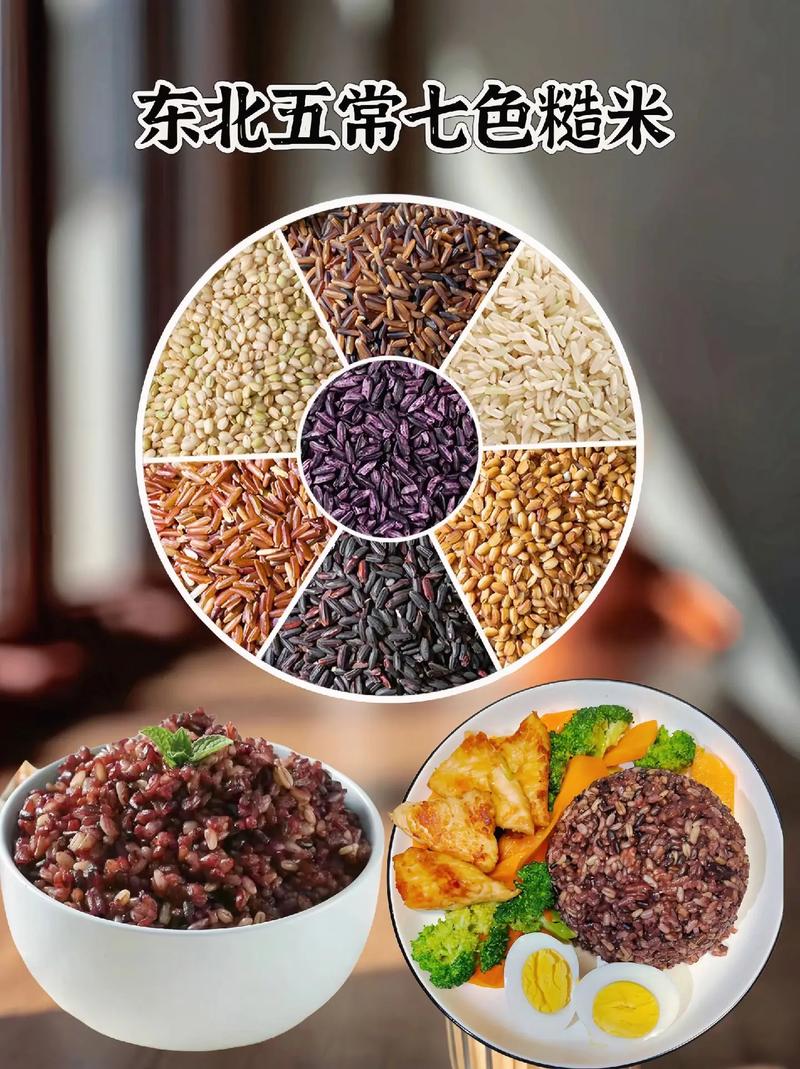 吃什么能五谷减肥最快