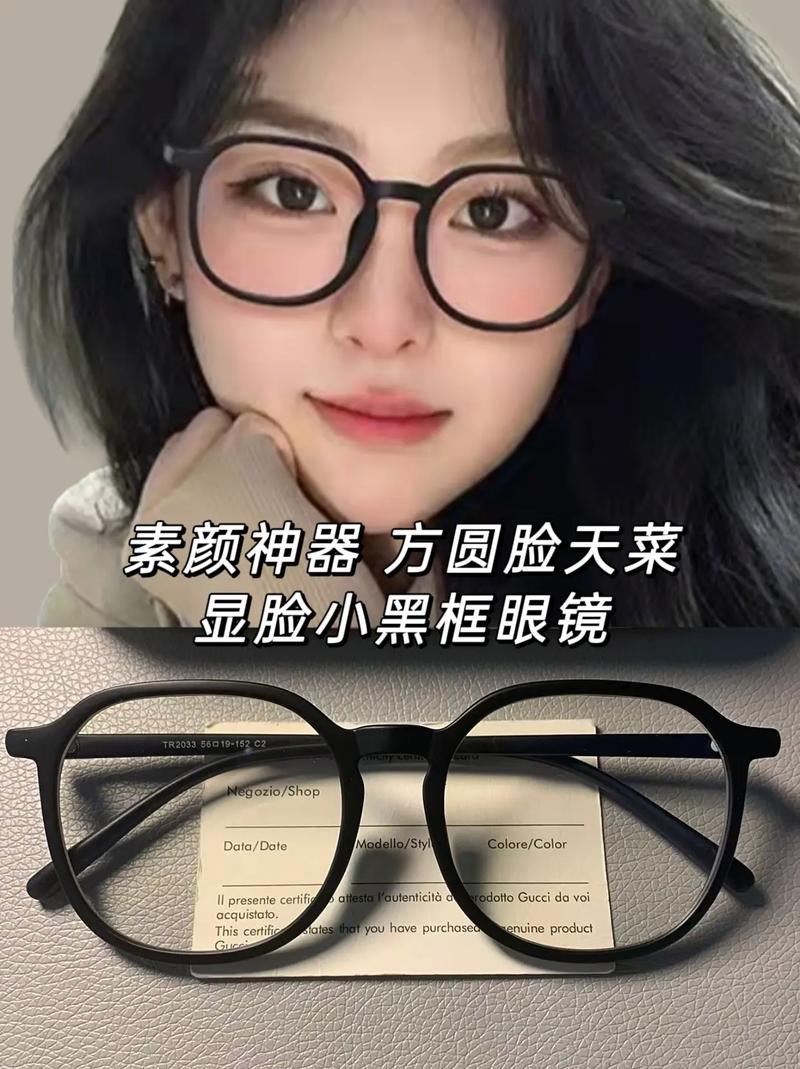 脸大适合什么眼镜框